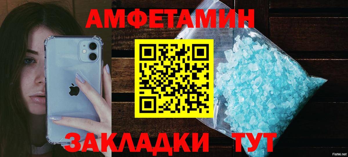 АМФ 97% Ивантеевка