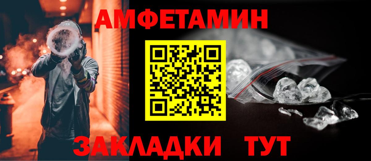 Ивантеевка  MEGA ссылки  Amphetamine  Вход с VPN  Amphetamine 97% 