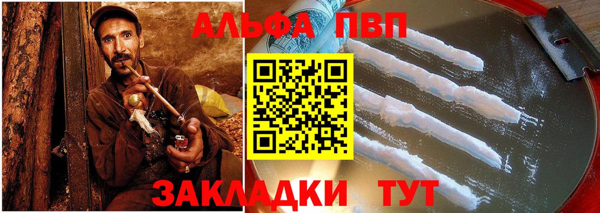 купить  цена  APVP VHQ  A PVP крисы CK  Вход с VPN  Ивантеевка 