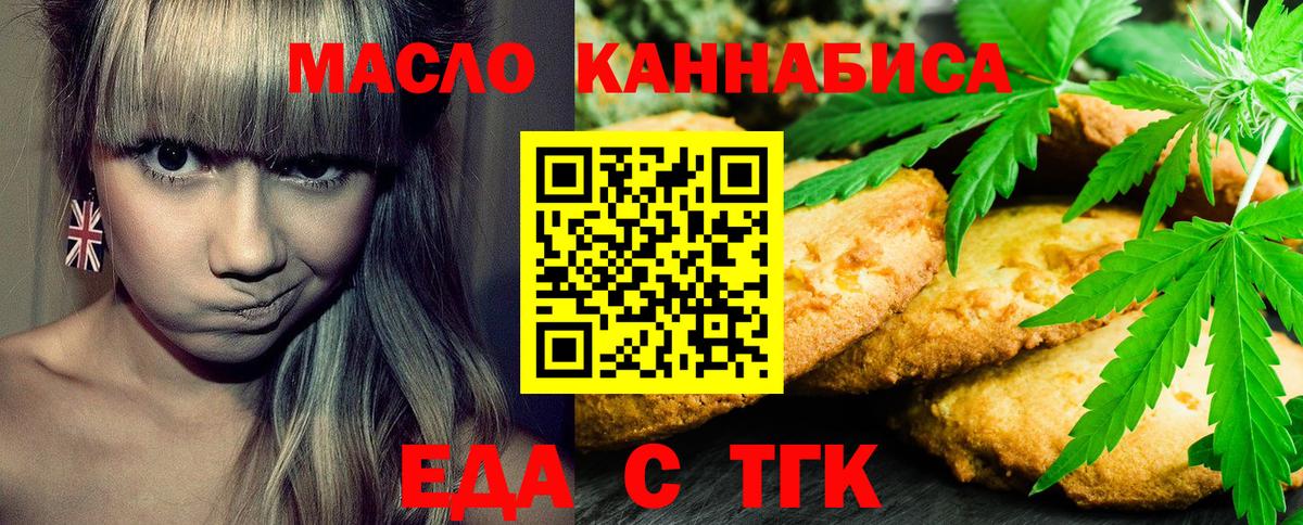 Еда ТГК марихуана  Вход с VPN  Ивантеевка 