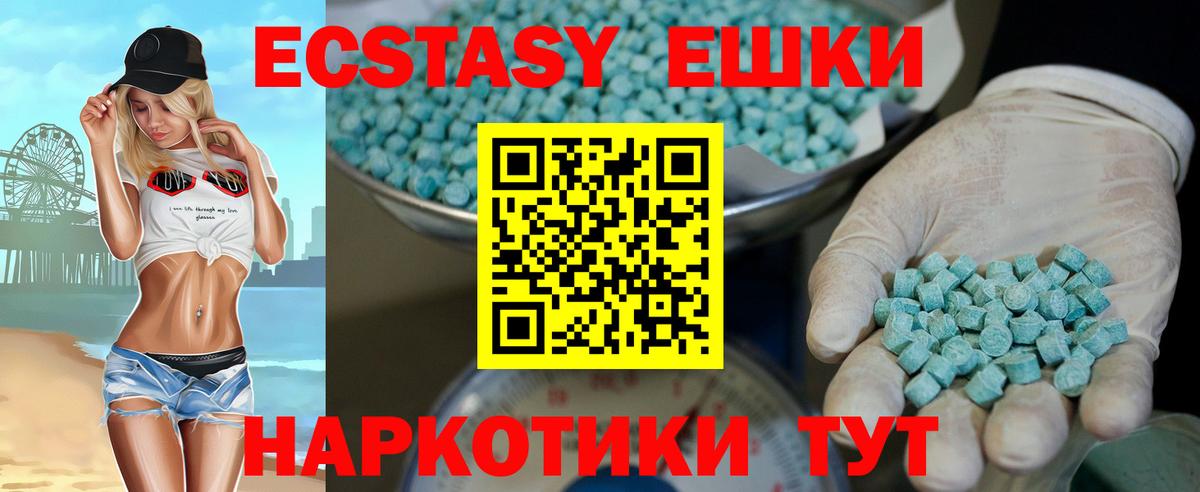 Экстази 280 MDMA  ЭКСТАЗИ 280 MDMA  Ивантеевка  Вход с VPN 