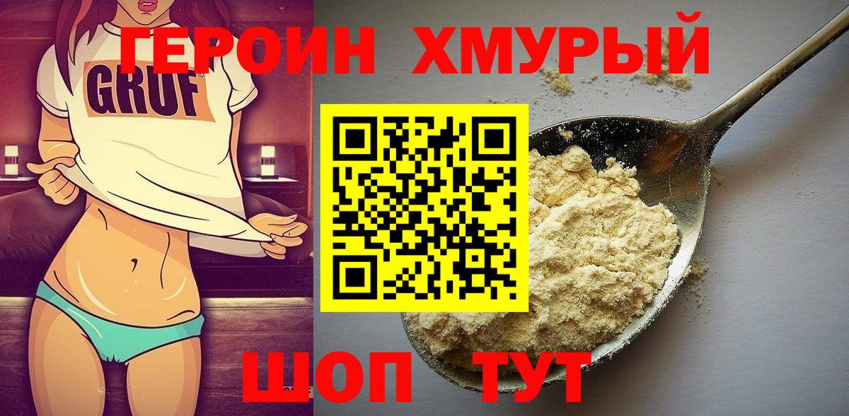 Ивантеевка  ГЕРОИН  Вход с VPN  ГЕРОИН герыч 