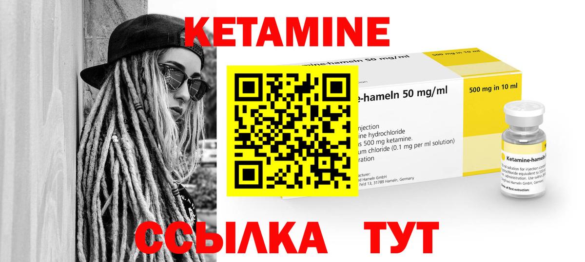 КЕТАМИН ketamine  КЕТАМИН ketamine  Вход с VPN  Ивантеевка 