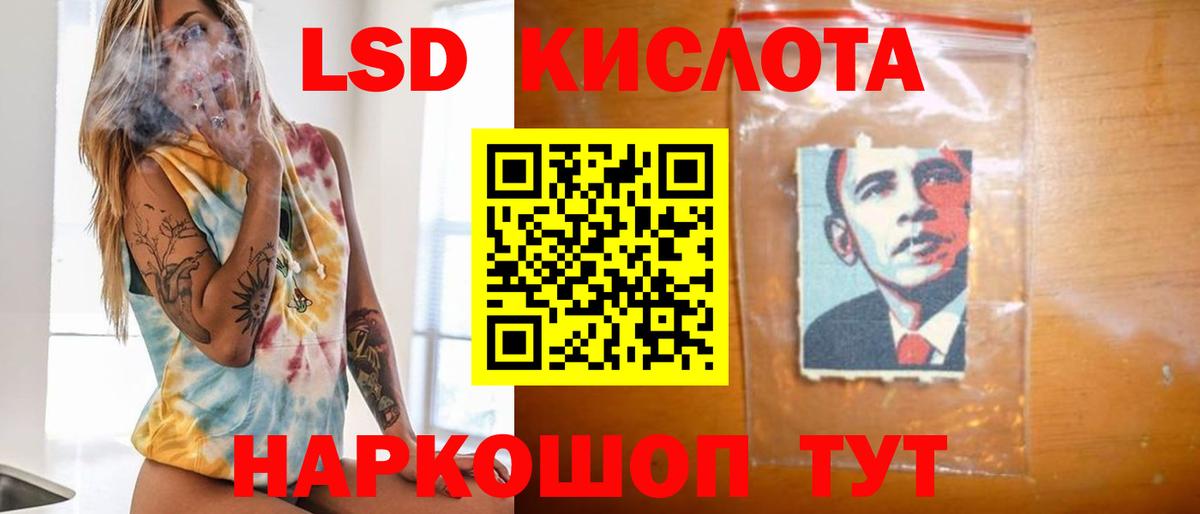 Лсд 25 экстази ecstasy  Вход с VPN  LSD-25 экстази  Ивантеевка  Лсд 25 экстази кислота 