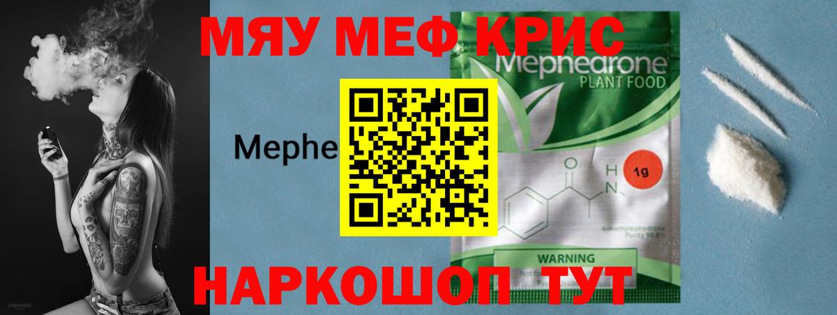 Мефедрон  Мефедрон mephedrone  Вход с VPN  Мефедрон  Мефедрон мука  Ивантеевка 