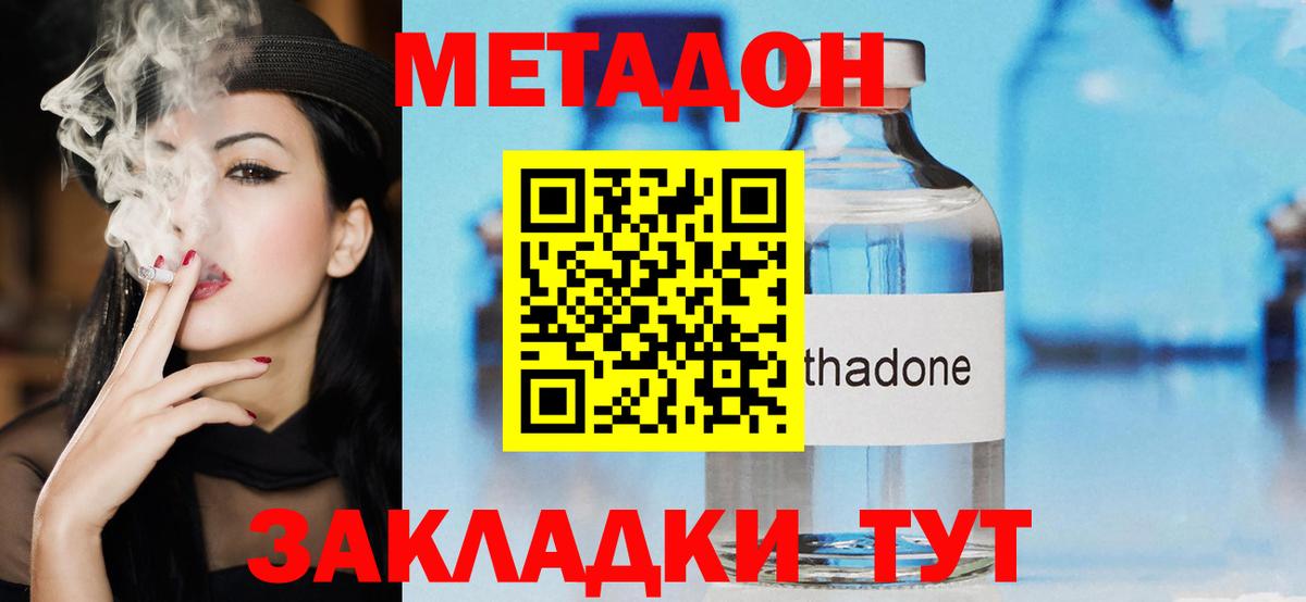 МЕТАДОН VHQ  МЕТАДОН мёд  Вход с VPN  Ивантеевка 