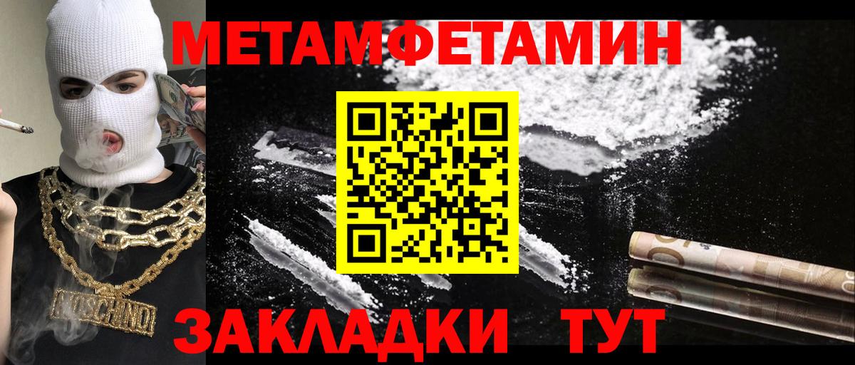 Ивантеевка  Метамфетамин винт  Метамфетамин винт  Вход с VPN 
