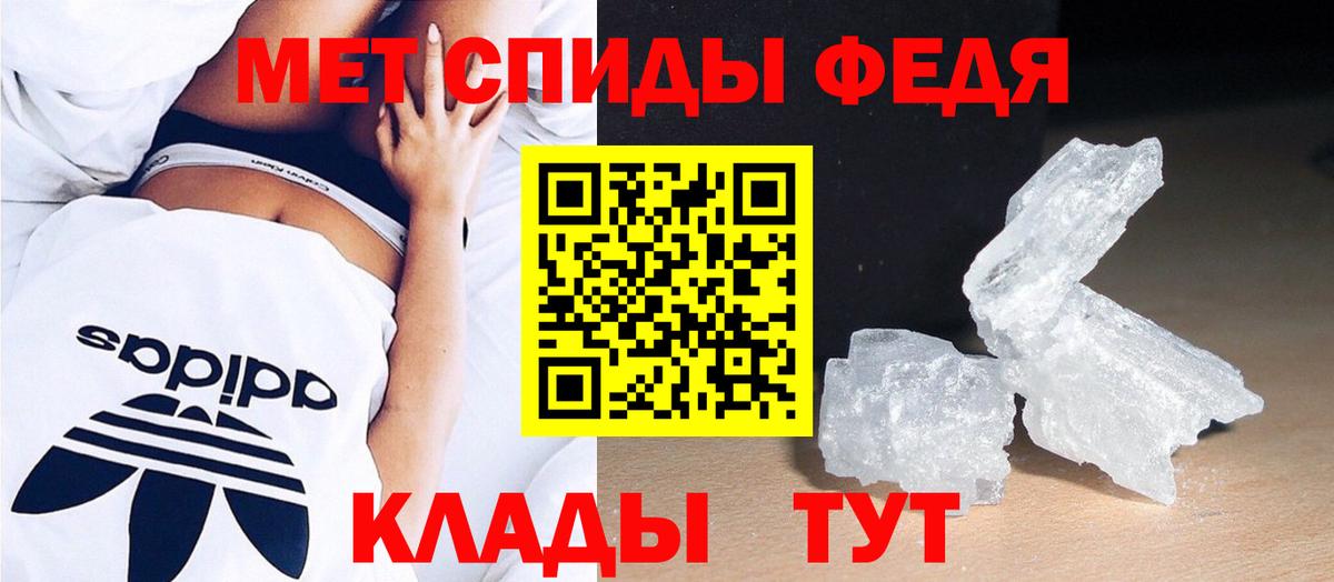 Первитин пудра Ивантеевка