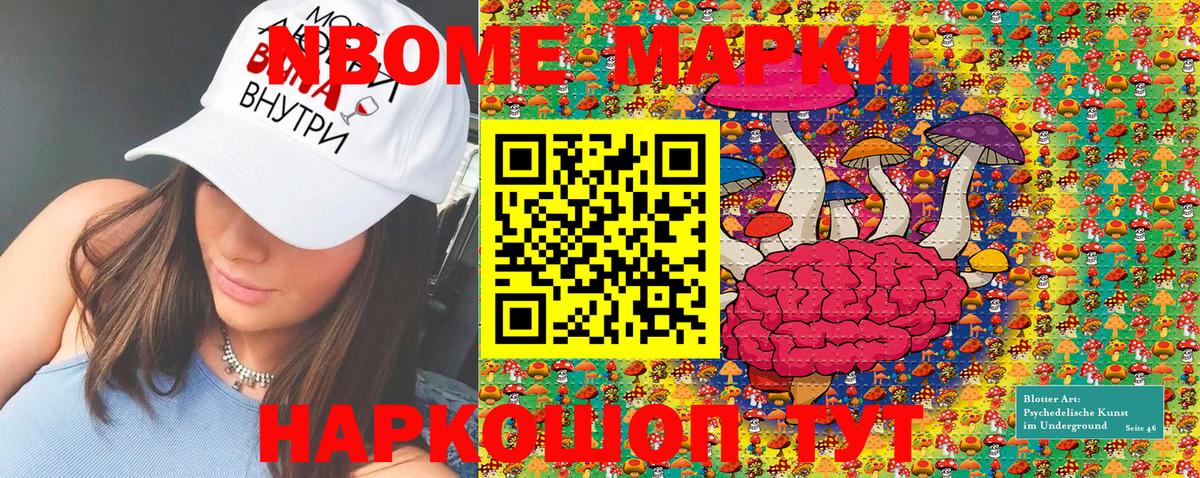 Ивантеевка  Марки 25I-NBOMe 1,5мг  Вход с VPN  Марки 25I-NBOMe 1,5мг 