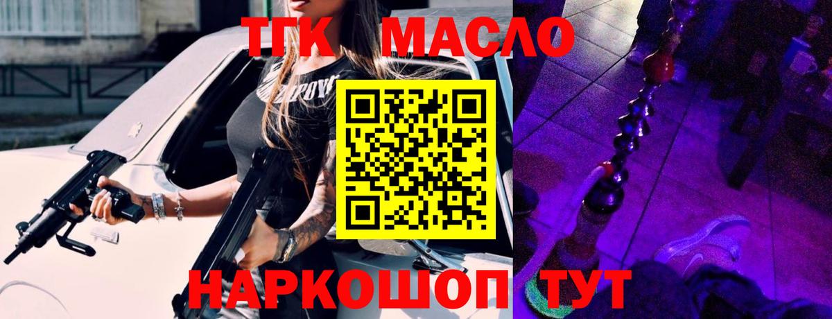 Дистиллят ТГК Wax Ивантеевка
