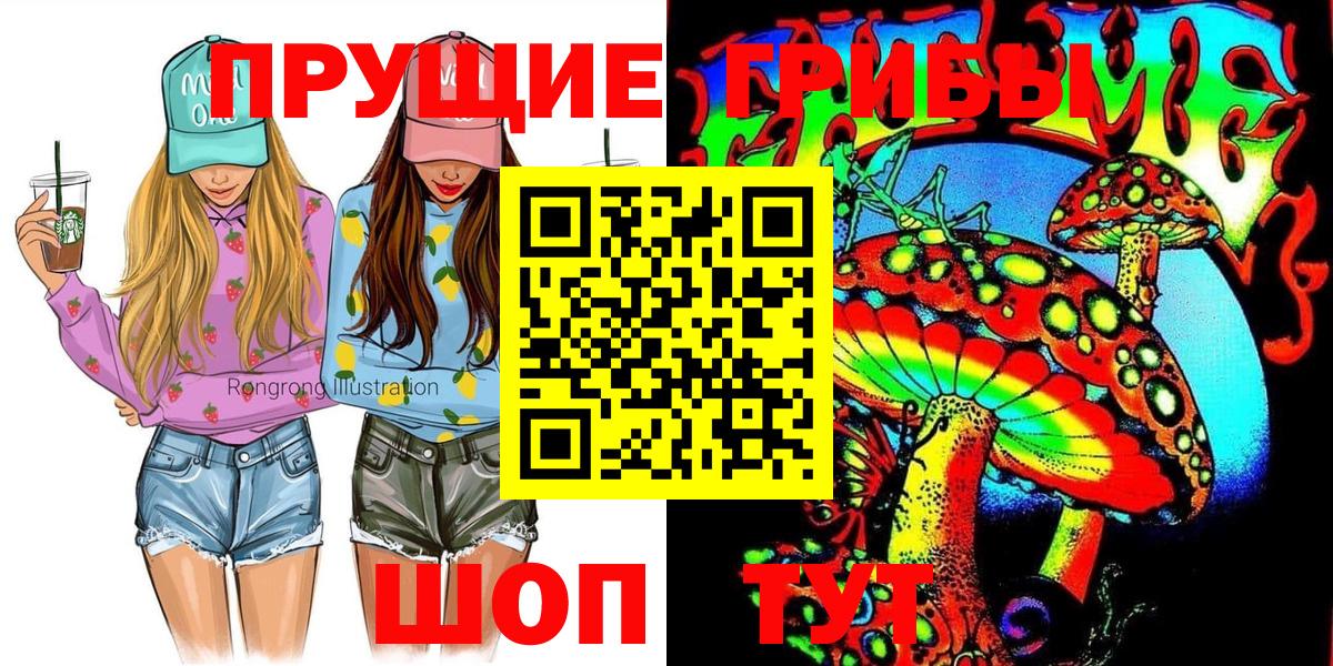 Псилоцибиновые грибы ЛСД  Вход с VPN  Ивантеевка 